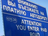 Платный проезд для грузовиков откладывается