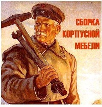 перевезти мебель с грузчиками