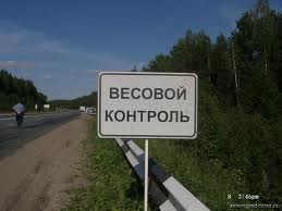 В Кировской области готовы к весеннему ограничению движения