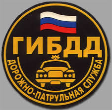 ГИБДД Москвы проводит обязательный спецрейд