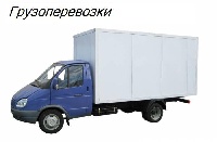 Грузоперевозки балаково на авито