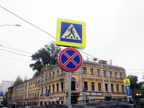 В Москве установят новые дорожные знаки