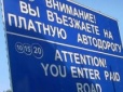 Платный проезд для грузовиков откладывается