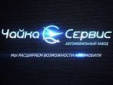 У «Чайка-сервис» новый самосвал