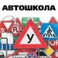 Цены в российский автошколах выросли, а и количество стремительно снизилось