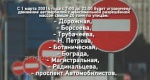 Улан-Удэ ограничит движение грузовиков
