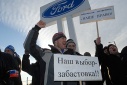 Забастовка рабочих на заводе Ford в России