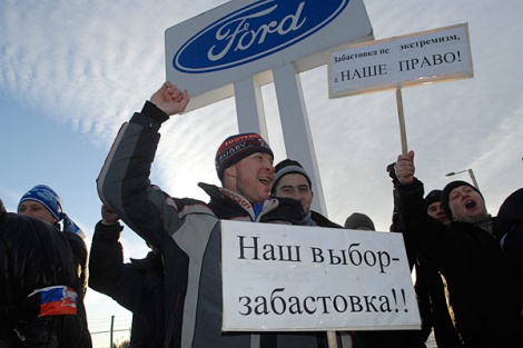 Забастовка рабочих на заводе Ford в России
