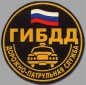 ГИБДД Москвы проводит обязательный спецрейд