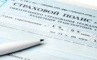 В России подорожает страховой полис ОСАГО